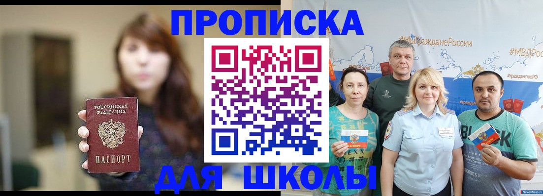 временная регистрация в квартире в Североуральске