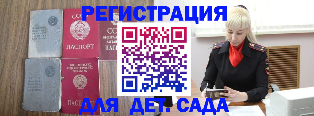 прописка для работы в Североуральске
