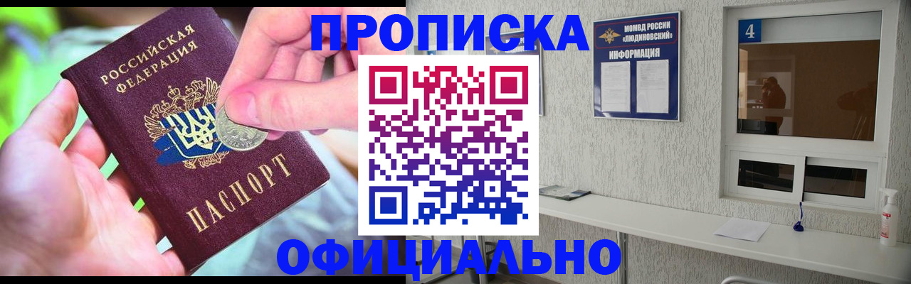 временная регистрация законно в Североуральске