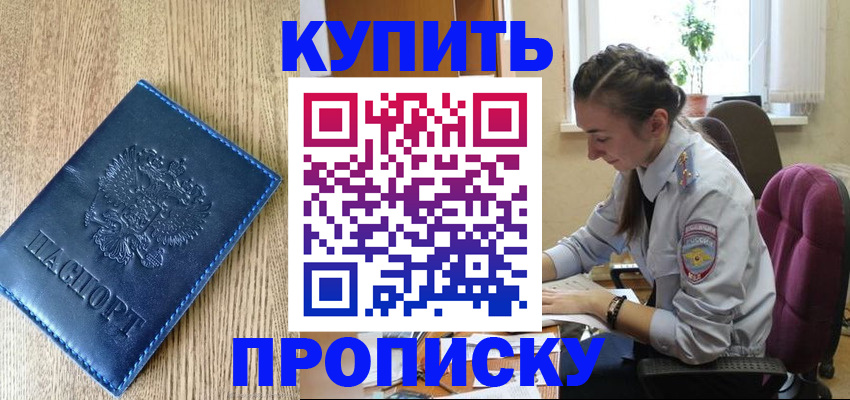 временная регистрация в квартире в Североуральске