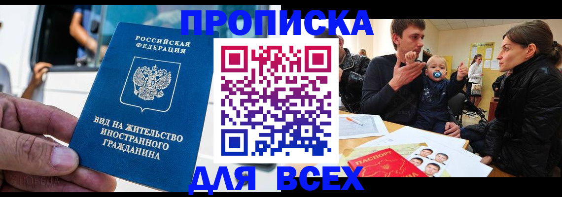 прописка регистрация в Североуральске